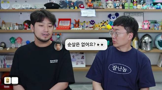 침착맨 유튜브 캡쳐