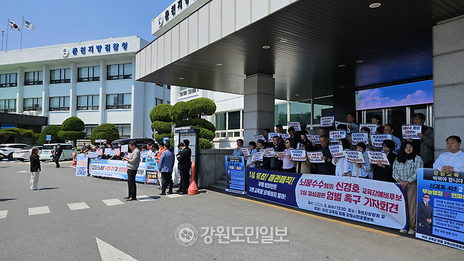 ▲ 6일 서울고법 춘천재판부에서 열린 결심공판에 앞서 엄벌을 촉구하는 시민단체와 지지자들의 맞불 집회가 법원 일대에서 열렸다.