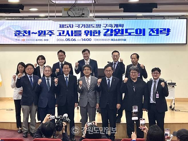 ▲ 6일 국회 의원회관에서 열린 ‘제5차 국가철도망 구축계획, 춘천~원주 고시를 위한 강원도의 전략’ 토론회에서 송기헌·허영·백승아·맹성규 국회의원, 우상호 강원도지사 후보 등 참석자들이 파이팅을 외치고 있다. 이세훈 기자