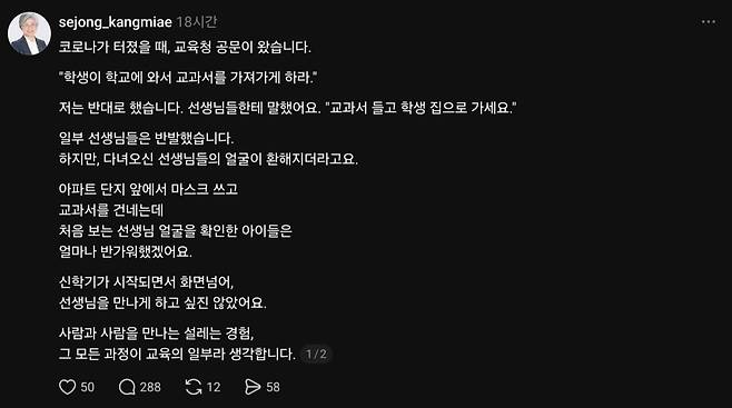 사진=쓰레드(Threads)