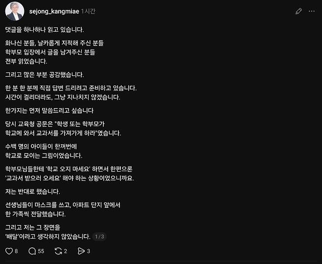 사진=쓰레드(Threads)