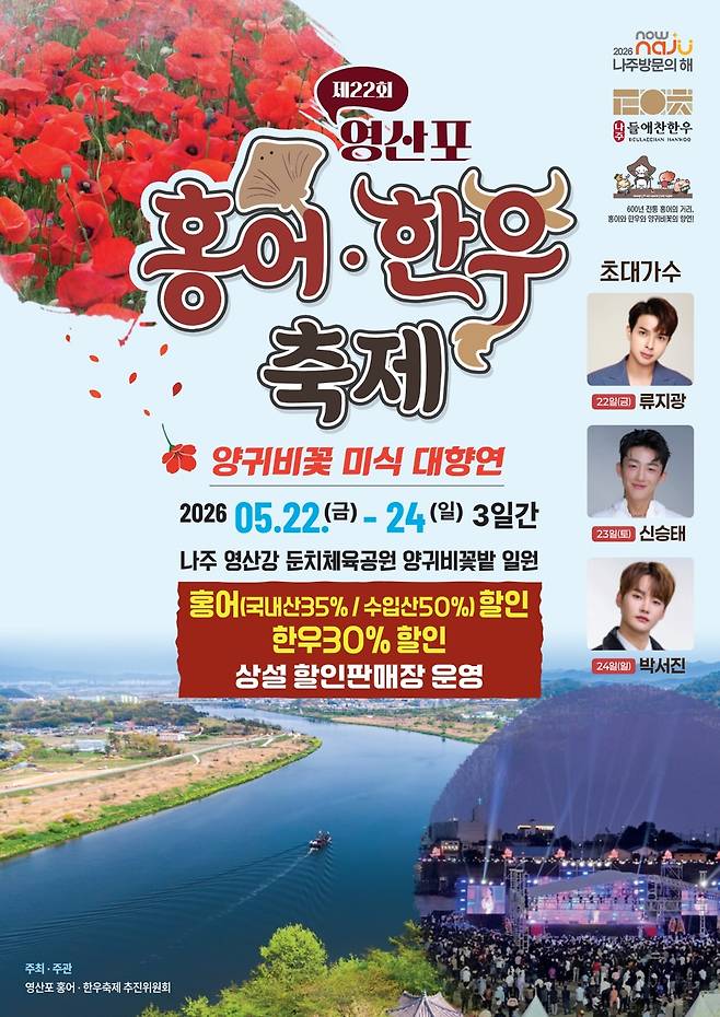 축제홍보포스터