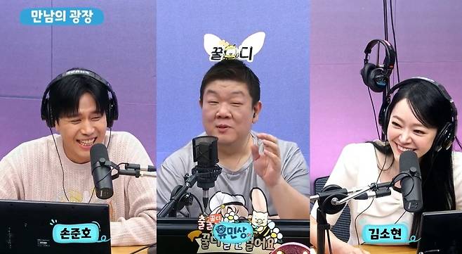 SBS 러브FM 유민상의 배고픈 라디오 보이는 라디오 방송 화면 캡처