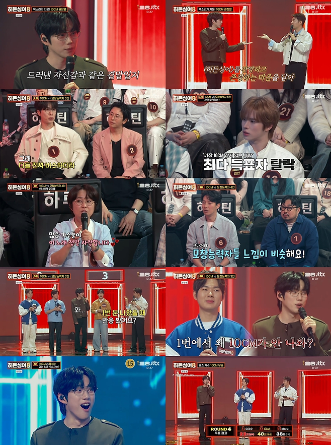 JTBC <히든싱어8>