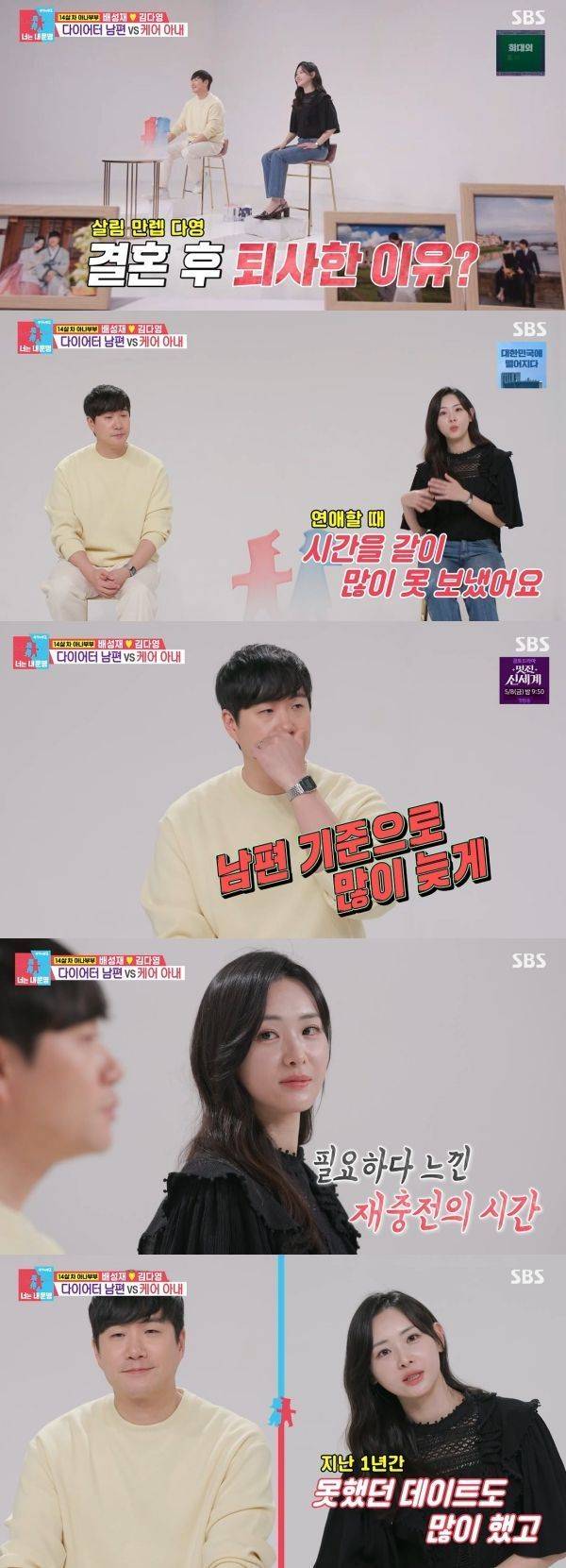 사진=SBS 동상이몽2 너는 내 운명 캡처