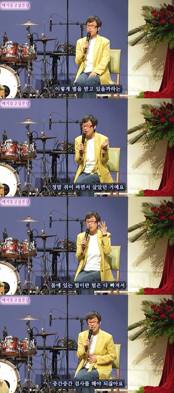 박미선/사진=유튜브 히즈데이즈