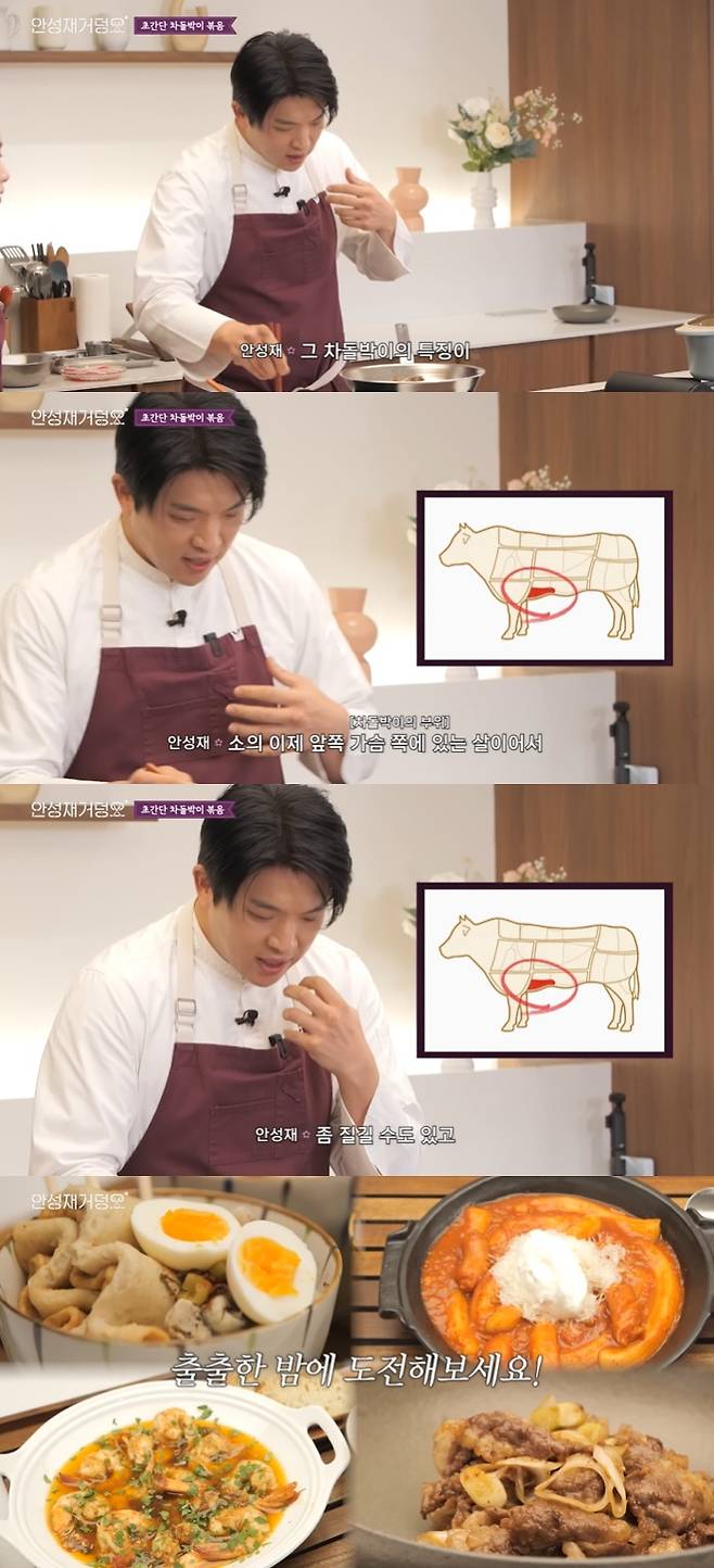 /사진='셰프 안성재' 유튜브 영상 캡처