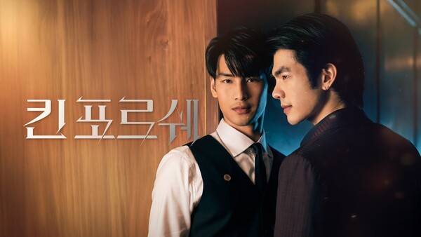 킨 포르쉐. 사진=애플TV