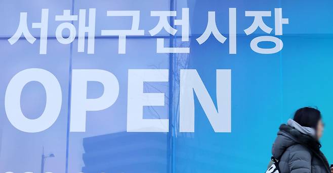 ▲ 지난 2월3일 인천 서구 한 전시장에 서해구 전시장 오픈 현수막이 걸려 있다. 인천 서구는 검단구와 분리되는 행정체제 개편에 따라 '서해구(西海區)'로 명칭을 변경하기로 최종 선정했으며, 7월 1일 공식 출범을 목표로 입법 절차를 진행 중이다. /이재민 기자 leejm@incheonilbo.com