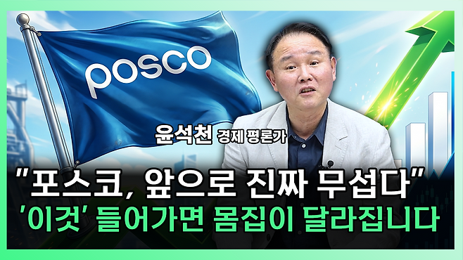 ‘찐코노미’ 화면 갈무리. (이투데이TV)
