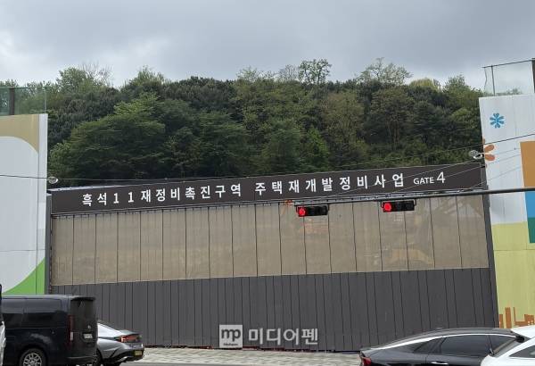써밋더힐의 공사가 진행되고 있다./사진=미디어펜 박소윤 기자