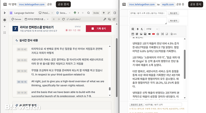 직접 개발한 프로그램을 활용해 실제 업무에 활용하고 있는 모습./사진=비즈워치