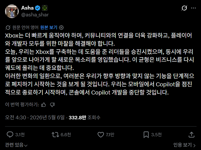 (출처=마이크로소프트 엑스박스 아샤 샤르마 대표 공식 X).