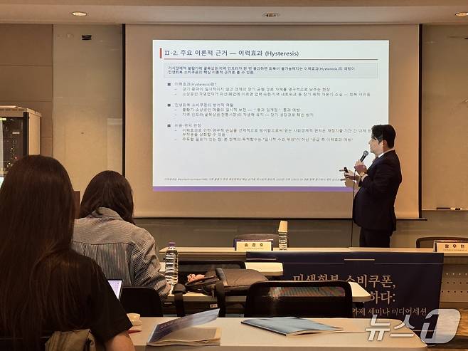 장우현 한국조세재정연구원 국가회계재정통계센터 소장은 7일 서울 마포구 중소기업DMC타워에서 열린 '민생회복 소비쿠폰, 데이터로 검증하다: 정책효과의 실증분석과 향후과제' 세미나에서 소비쿠폰 정책 효과 분석 결과를 발표하고 있다.2026.5.7/뉴스1 ⓒ News1 한지명 기자