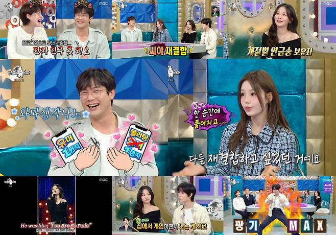 ‘라디오스타’ 안광 특집 2054 시청률 1위 (라스) (제공: MBC)