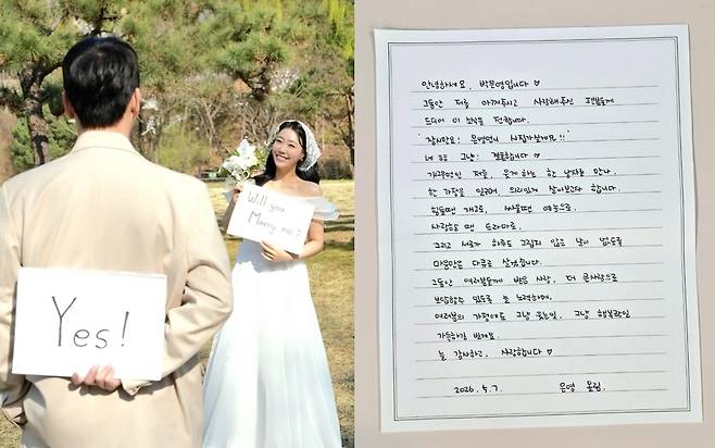 사진=박은영 SNS