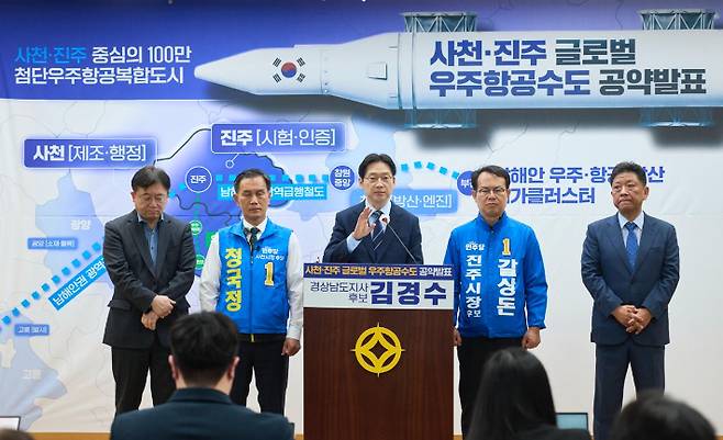 김경수 경남지사 후보 공약 발표. 김 후보 캠프 제공