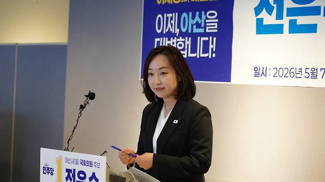 전은수 후보 캠프 제공