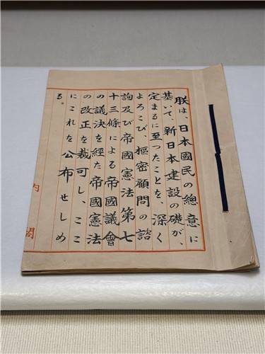 일본 헌법 원본 (도쿄=연합뉴스) 조성미 특파원 = 일본 국립공문서관은 지난 3일이었던 일본의 헌법기념일을 맞이해 1946년 제정, 이듬해 시행된 헌법 원본을 특별 전시했다. 사진은 전시된 일본 헌법 원본. 2026.5.6 csm@yna.co.kr