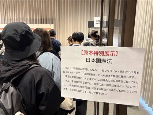 일본 헌법 원본 특별 전시 (도쿄=연합뉴스) 조성미 특파원 = 일본 국립공문서관은 지난 3일었던 일본의 헌법기념일을 맞이해 1946년 제정, 이듬해 시행된 헌법 원본을 특별 전시했다. 사진은 전시된 일본 헌법 원본. 2026.5.6 csm@yna.co.kr