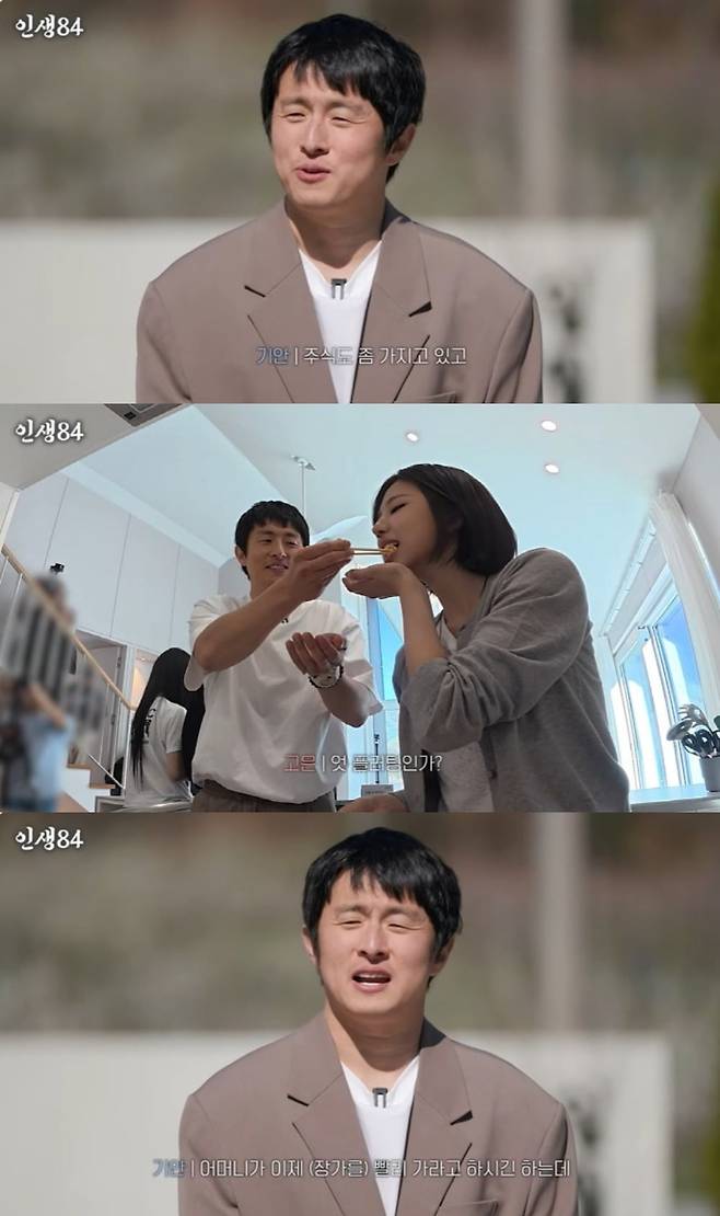 사진 = 유튜브 채널 '인생84'