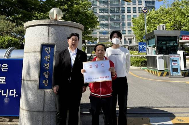 ▲ 국민의힘 연수갑 책임당원연대 관계자들이 8일 인천경찰청 앞에서 A예비후보 공천 비리 의혹 수사를 촉구하며 고발장 제출에 앞서 기념촬영을 하고 있다. /사진제공=책임당원연대