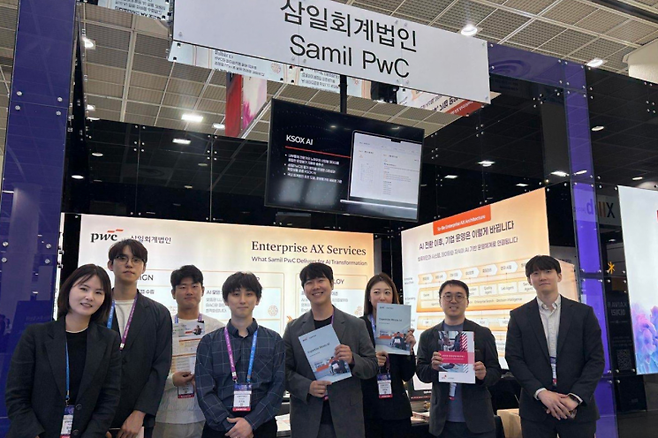 7일 서울 코엑스에서 열린 ‘AI EXPO Korea 2026’에 마련된 삼일PwC 부스에서 관계자들이 기념 촬영을 하고 있다. 삼일PwC