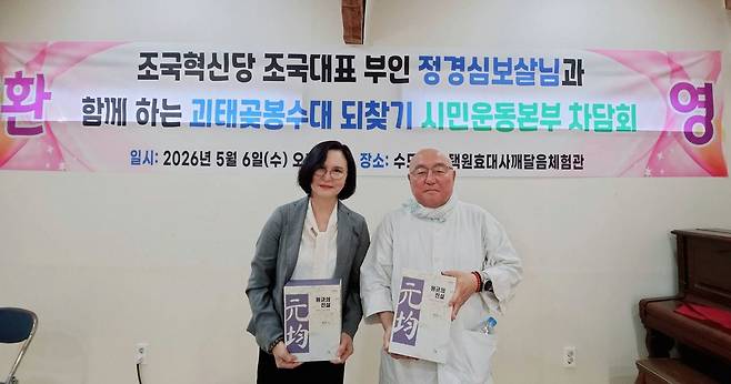 조국 조국혁신당 대표의 아내 정경심씨가 평택 지역 행사에 참석했다. 사진 독자