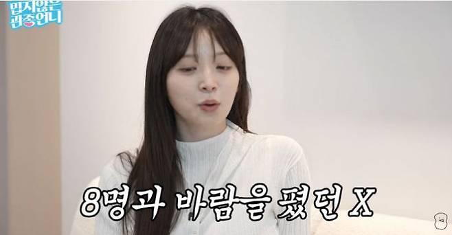 '하트시그널4' 출연자 김지영. 유튜브 캡쳐