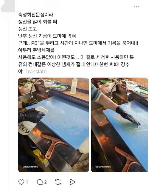 서울의 한 횟집 사장이 스레드에 공개한 도마 세척 노하우. /사진=더쿠 캡처
