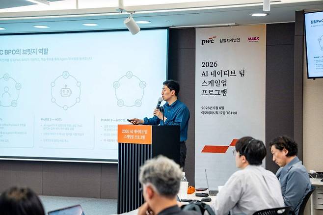 이창훈 삼일PwC AX Node 파트너가 지난 6일 서울 용산구 삼일PwC 본사에서 열린 'AI 네이티브 팀 스케일업' 프로그램 설명회에서 'AI Native 기업 만들기 프로젝트'를 주제로 발표하고 있다./사진제공=마크앤컴퍼니