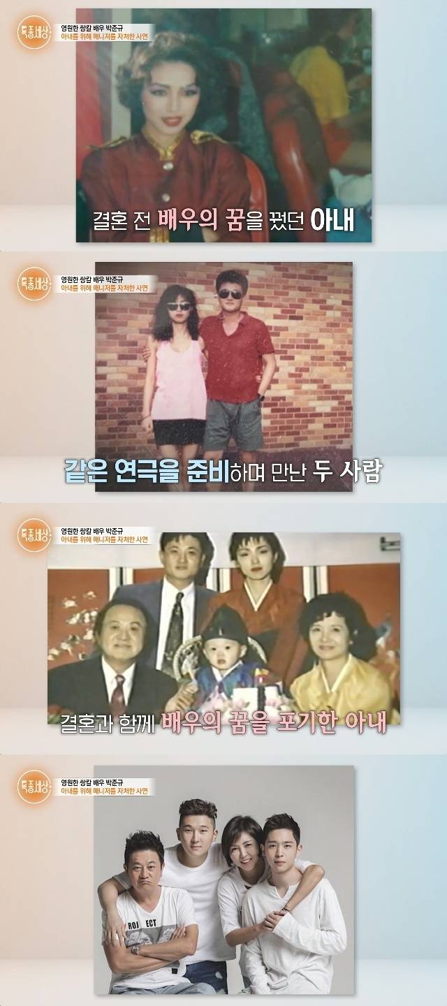 MBN ‘특종세상’ 캡처