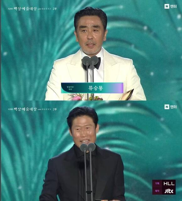 최고의 영예인 '대상'은 배우 류승룡(위)과 유해진이 각각 방송 부문과 영화 부문을 수상했다. 이 둘은 무명시절을 함께 보낸 친구기도 하다./치지직 캡처