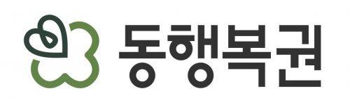 동행복권 로고. 동행복권 연합뉴스