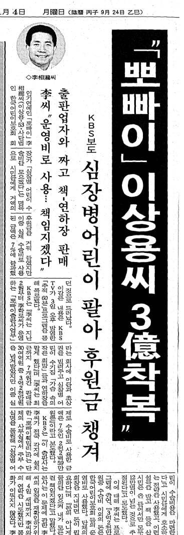 1996년 11월 4일자 39면.
