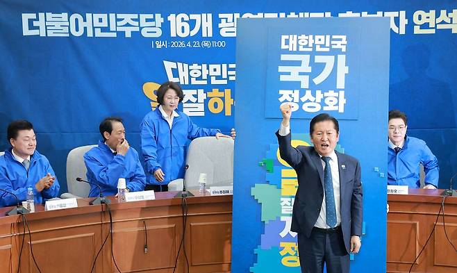 지난달 23일 더불어민주당 정청래 대표가 국회에서 열린 민주당 광역단체장 후보 연석회의에 참석해 '대한민국 국가 정상화'가 적힌 퍼즐을 붙인 뒤 구호를 외치고 있다. 연합뉴스
