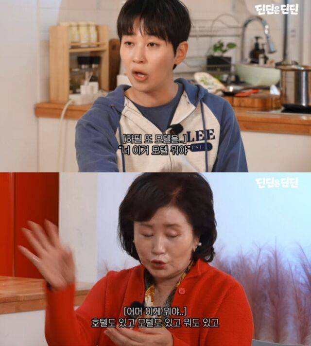 가수 딘딘이 성인이 된 이후 어머니에게 은밀한 사생활을 들키며 일어났던 아찔한 가족사를 공개해 화제다./유튜브 채널 ‘딘딘은 딘딘’