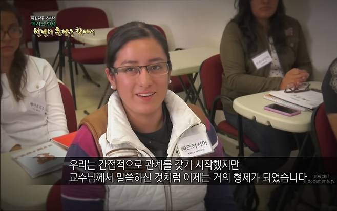 9년전 KBS에 출연했던 멕시코현지 여대생의 코멘트 “형제가 되었다”