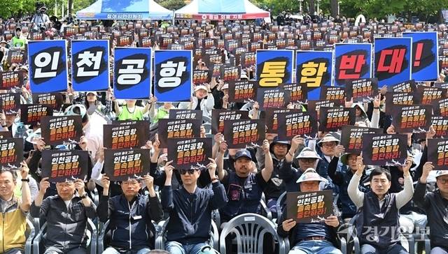 기사의 이해를 돕기 위한 자료 이미지로 직접적 연관은 없습니다. 사진은 10일 인천국제공항 통합 반대와 공공기관 이전 저지 인천 사수 범시민운동본부와 인천공항 졸속 통합 반대 시민·노동단체 대책위원회가 인천시청 애뜰광장에서 ‘인천국제공항 통합 반대 인천시민 궐기대회’를 열고 통합 백지화를 요구하고 있다. 조병석기자