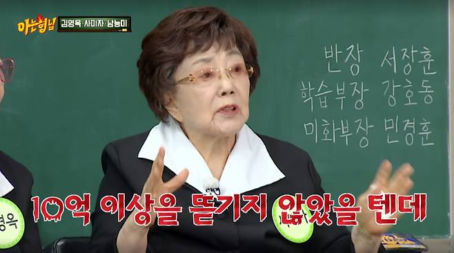 사미자가 10억 원이 넘게 사기 피해를 당했다. /사진=JTBC '아는 형님' 캡처