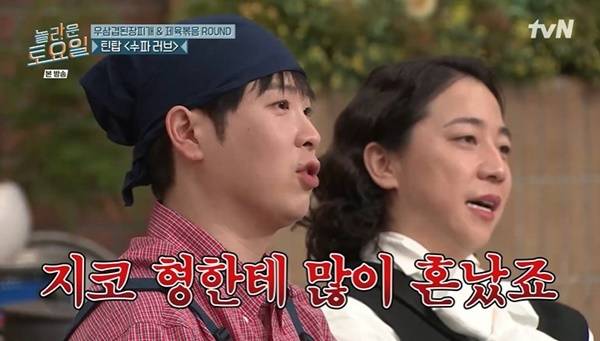 tvN ‘놀라운 토요일’ 캡처