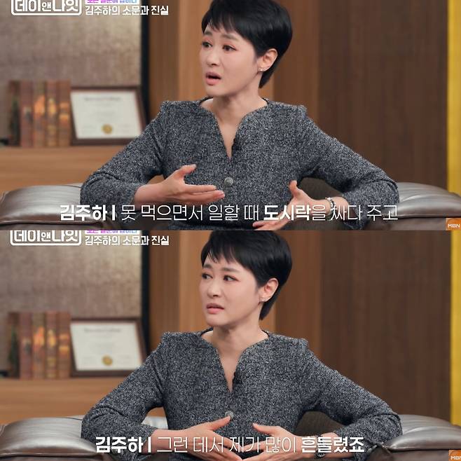 김주하가 당시 마음이 흔들렸던 이유. 유튜브 채널 'MBN Entertainment' 영상 캡처