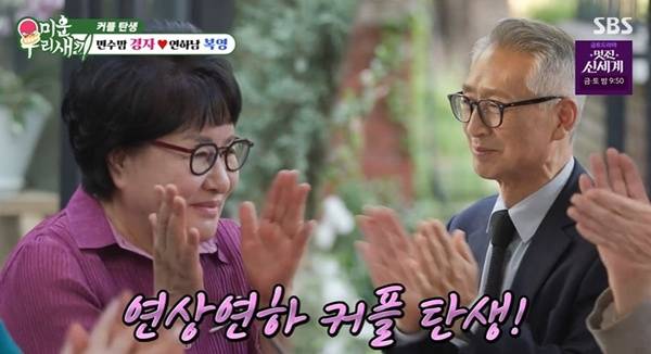 미우새 / 사진=SBS 방송 캡처
