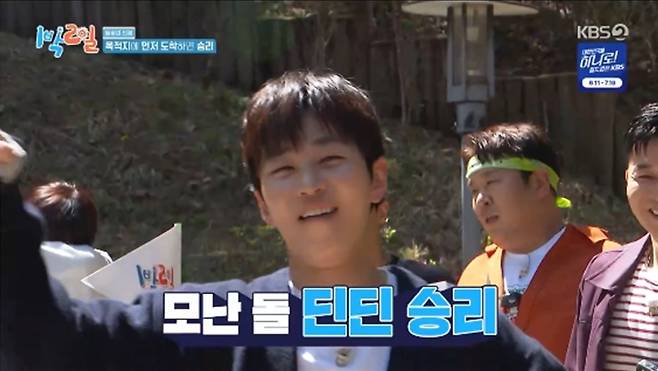 '1박 2일' 방송화면 캡처