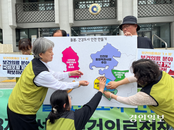 인천공공의료포럼과 민주노총 보건의료노조 인부천지역본부가 6·3 지방선거 인천시장 후보들에게 보건의료정책을 제안하는 기자회견을 열고 있다. 2026.5.11 /송윤지기자 ssong@kyeongin.com