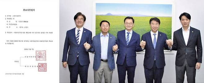 민경선 더불어민주당 고양특례시장 후보(오른쪽 사진 가운데)가 공식적으로 받은 후보자추천서(공천장) 및 고양시 국회의원들(왼쪽부터 김성회·김영환·이기헌·한준호)과의 기념촬영 장면. 사진=민경선 후보 캠프