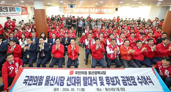 국민의힘 울산시당 선대위 발대식 및 후보자 공천장 수여식이 열린 11일 국민의힘 울산시당에서 장동혁 국민의힘 당대표, 송언석 국민의힘 원내대표, 박성민 국민의힘 울산시당위원장, 김기현 총괄선거대책위원장, 서범수 공동선거대책본부장과 김두겸 울산시장 후보를 비롯한 지방선거 후보자들이 필승을 다짐하며 기념촬영을 하고 있다. 최지원 기자