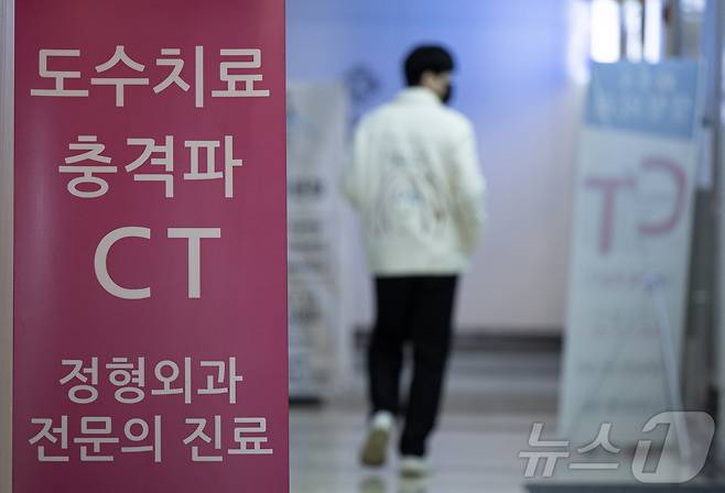 서울 시내의 한 정형외과의 모습. ⓒ 뉴스1 이재명 기자