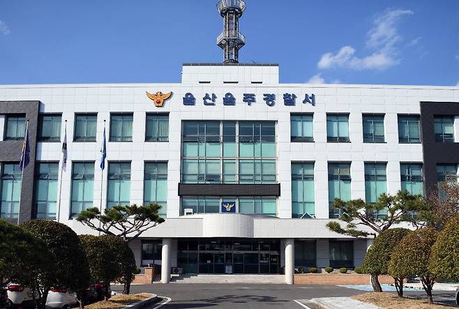 울산 울주경찰서 (울산경찰청 제공)