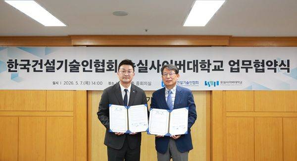 숭실사이버대학교 제공